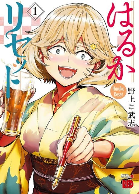 Haruka Reset cover