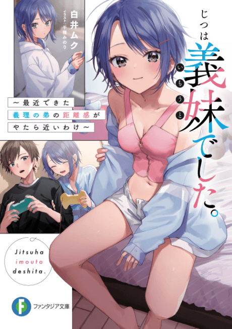 Jitsu wa Imouto Deshita.: Saikin Giri no Otouto no Kyourikan ga Yatara Chikai Wake cover