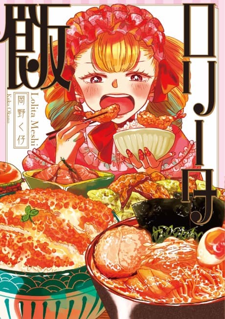 Lolita Meshi cover