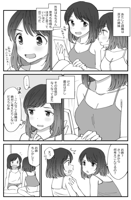 Futago Yuri cover
