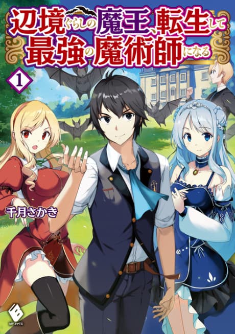 Henkyougurashi no Maou, Tensei shite Saikyou no Majutsushi ni Naru cover
