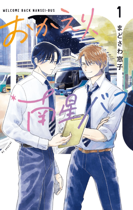Okaeri, Nansei Bus cover