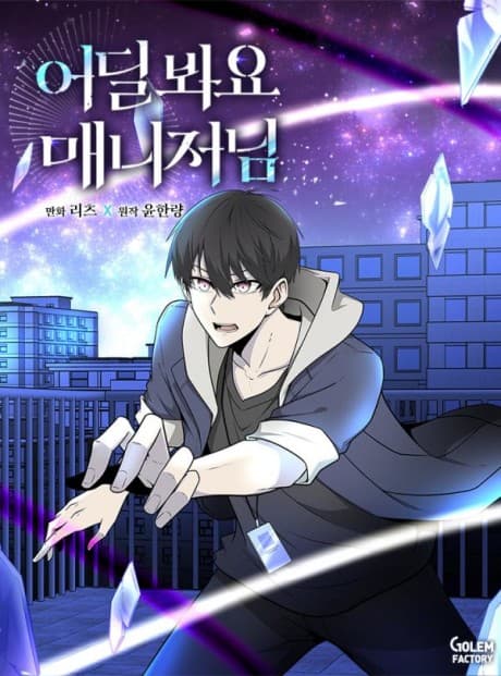 Talent Agent and the Threads of Fate cover