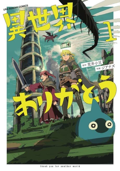 Thank You, Isekai! cover