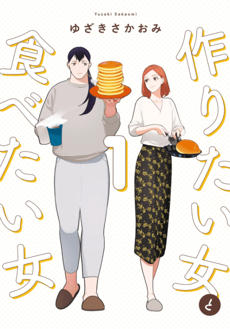 She Loves to Cook, and She Loves to Eat cover