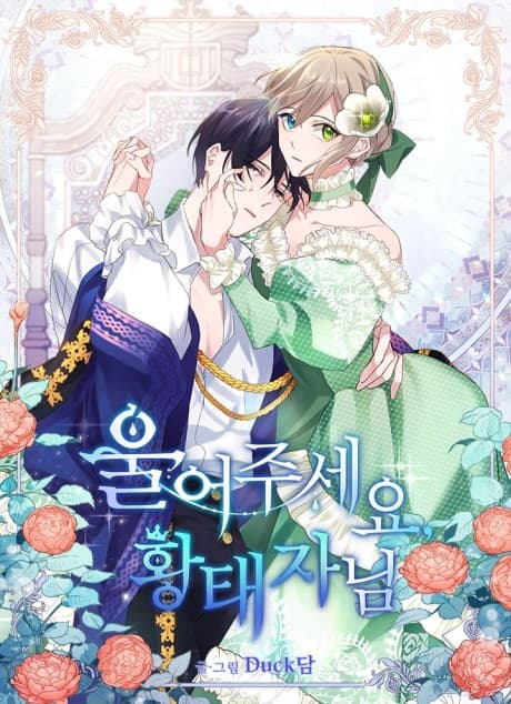 Cry for Me, Crown Prince cover