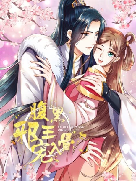 The Cold-Hearted Evil Prince’s Indulgence cover