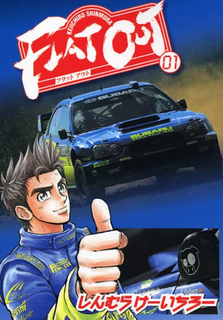 Flat Out cover