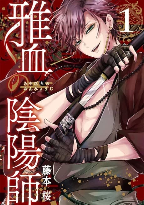 Exquisite Blood: The Heretic Onmyoji cover