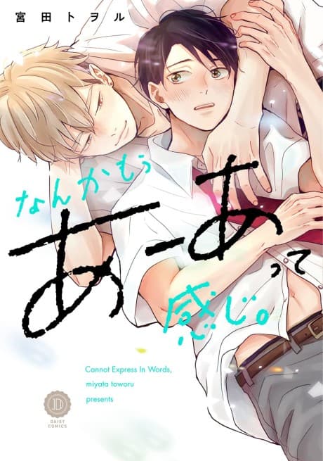 Nanka Mou A-Atte Kanji. cover