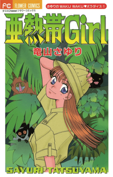 Anettai Girl cover