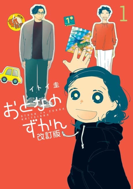 Adults' Picture Book cover