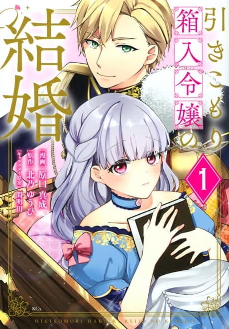 The Cloistered Princess and the Royal Groom cover