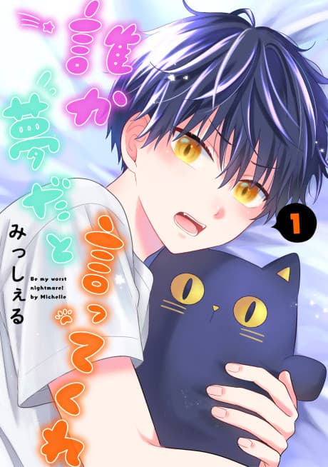 Be My Worst Nightmare! cover
