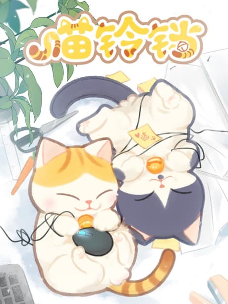 Meow Bell cover