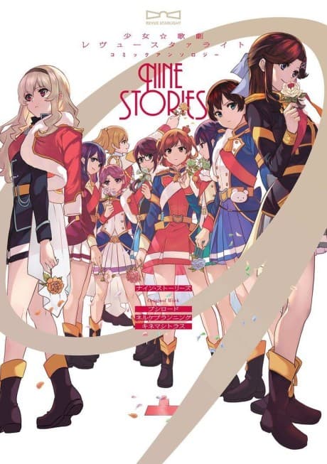 Shoujo☆Kageki Revue Starlight Comic Anthology: Nine Stories cover