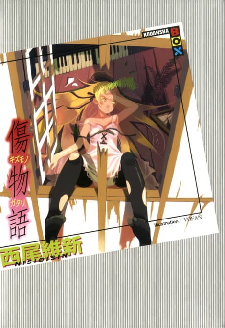 Kizumonogatari: Wound Tale cover