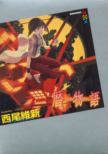 Koyomimonogatari: Calendar Tale cover