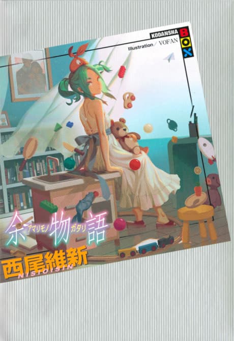 Amarimonogatari cover