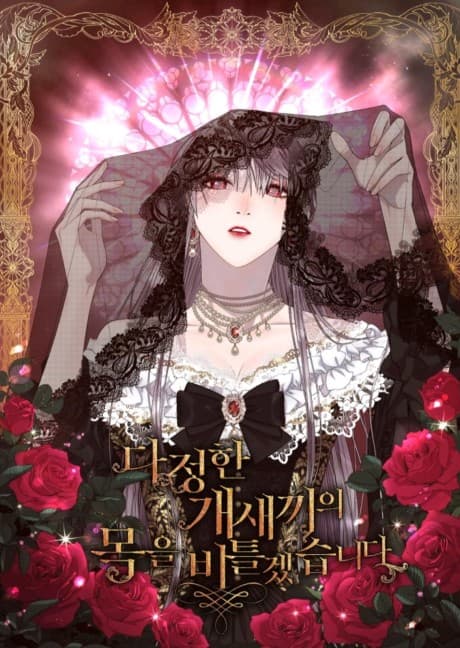 I Shall Kill That Sweet Devil cover