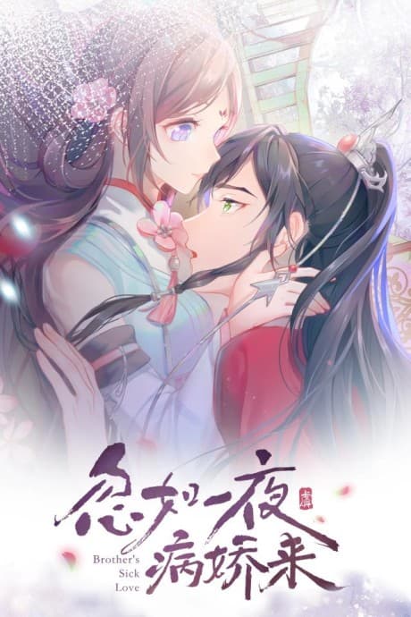 The Villainess’s Vendetta cover