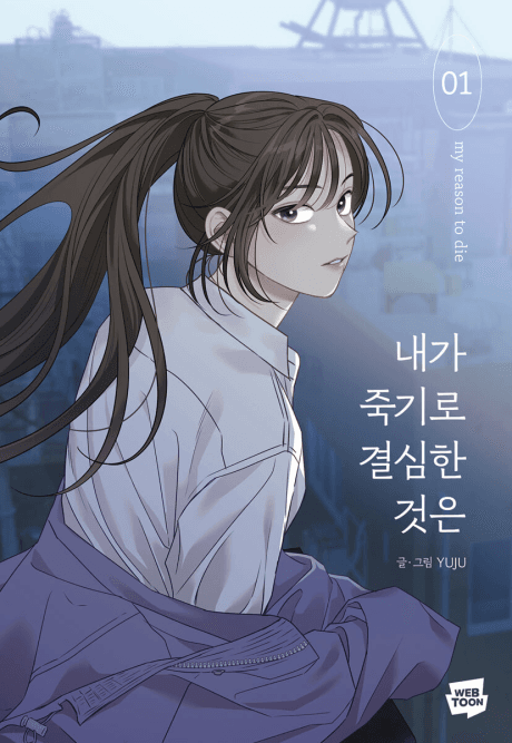 My Reason To Die cover