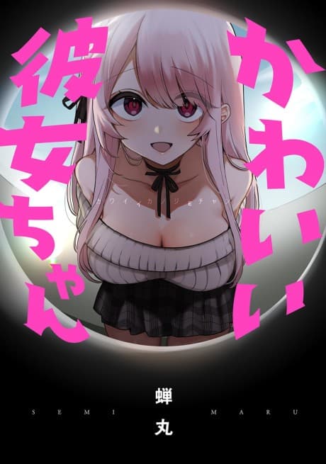 Kawaii Kanojo-chan cover