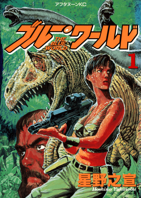 Blue World cover