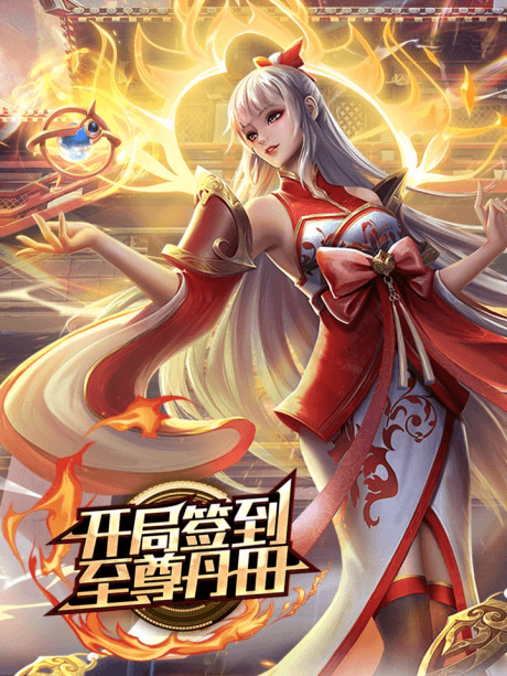 Reborn to be a Supreme Emperor cover