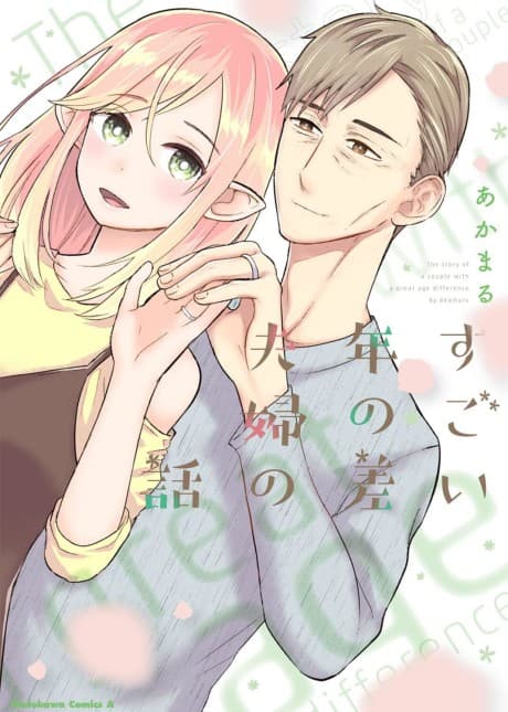 Sugoi Toshinosa Fuufu no Hanashi cover