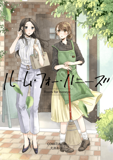 Room for Honeys cover