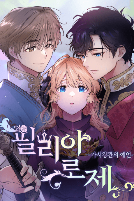 Philia Rosé: The Prophecy of the Crown of Thorns cover