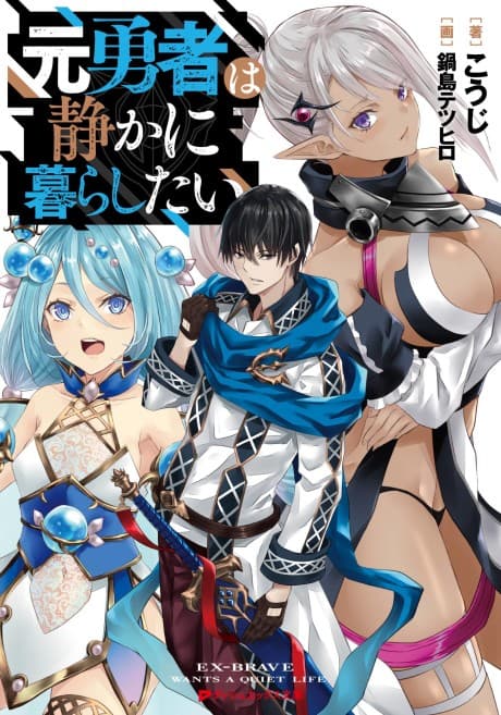 Moto Yuusha wa Shizuka ni Kurashitai cover