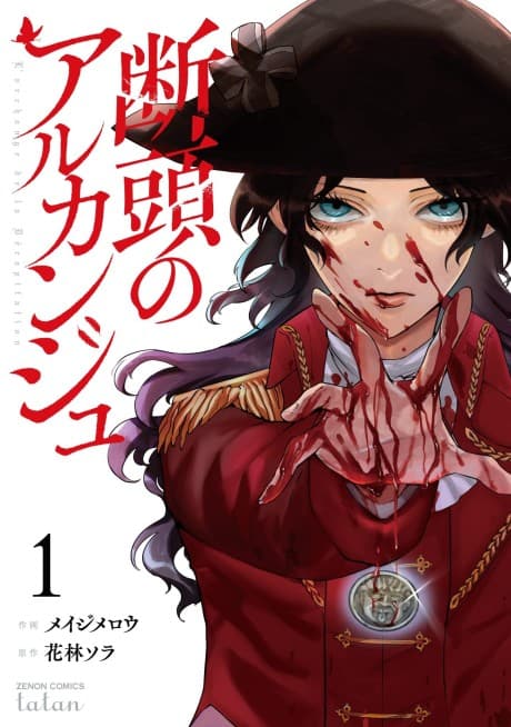 The Archangel of Death cover