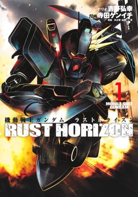 Kidou Senshi Gundam: Rust Horizon cover