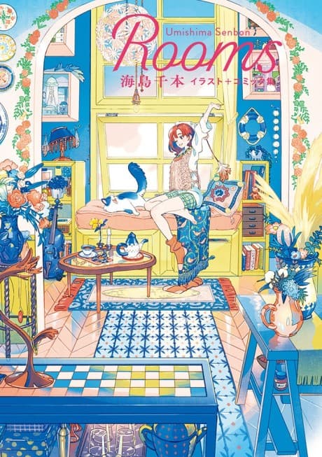 Rooms: An Illustration and Comic Collection cover