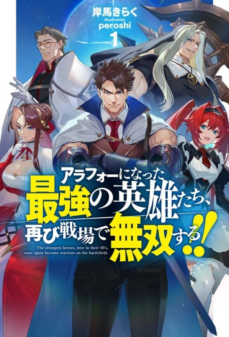 Back to the Battlefield: The Veteran Heroes Return to the Fray! cover