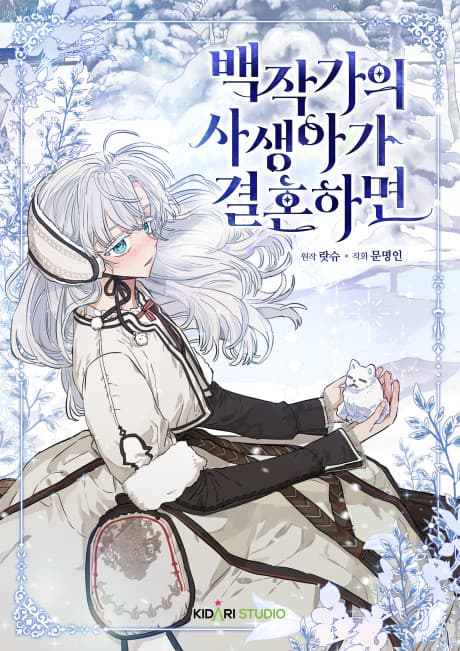 My Unexpected Marriage cover