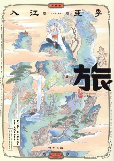 Tabi cover