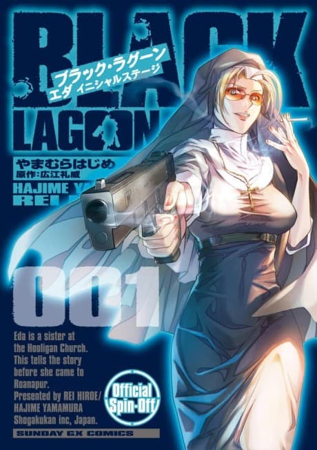 BLACK LAGOON: Eda - initial stage cover