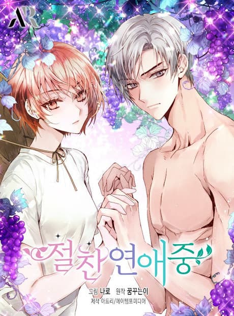 How to Win the Secretary's Heart cover
