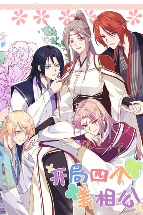 My Male Harem cover