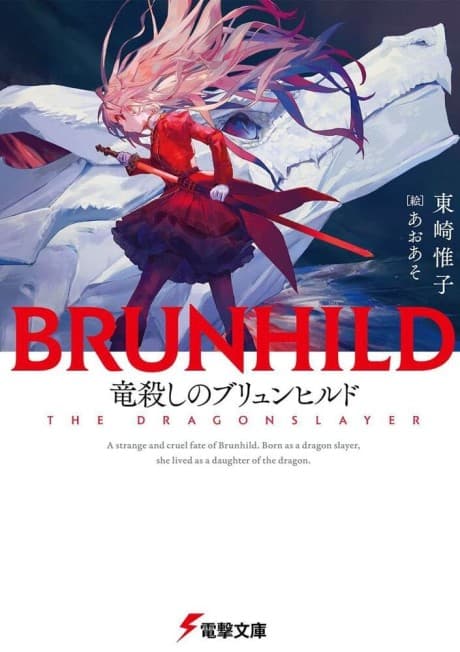 Brunhild the Dragonslayer cover