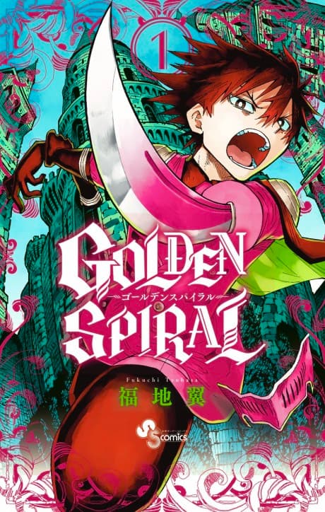 GOLDEN SPIRAL cover