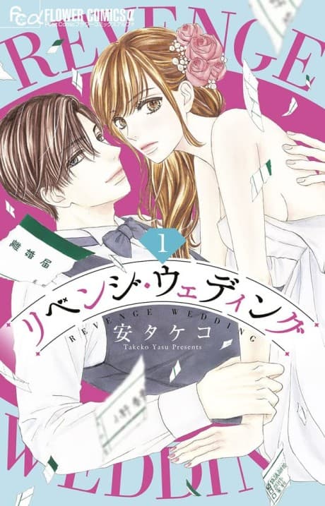 Revenge Wedding cover
