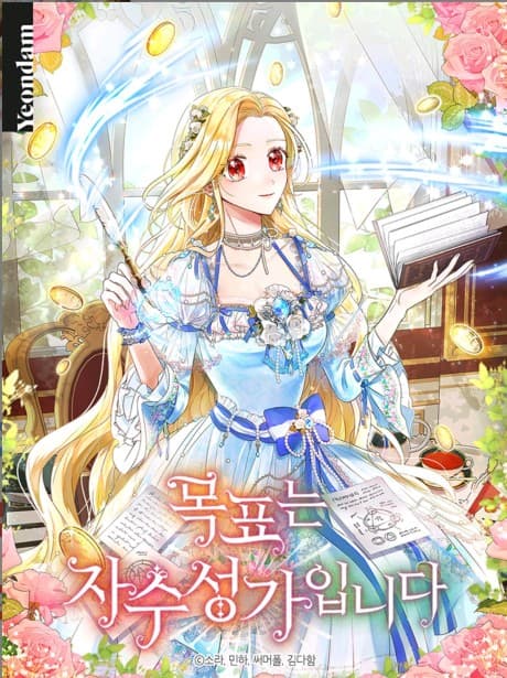 Self-Made Lady cover