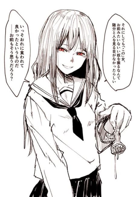 Boku no Suki datta Onna wo Kui Koroshi Narikawatta Bakemono to Tsukiatteiru. cover
