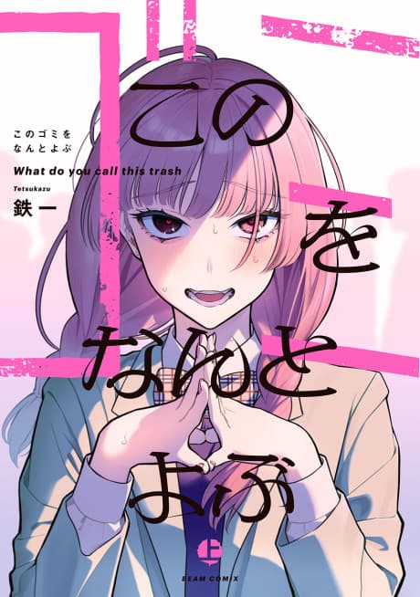 What Do You Call This Trash? cover