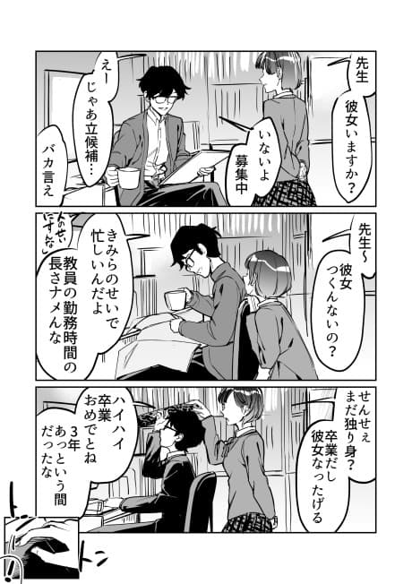 Sensei ni Noroi wo Kakeru Houhou cover