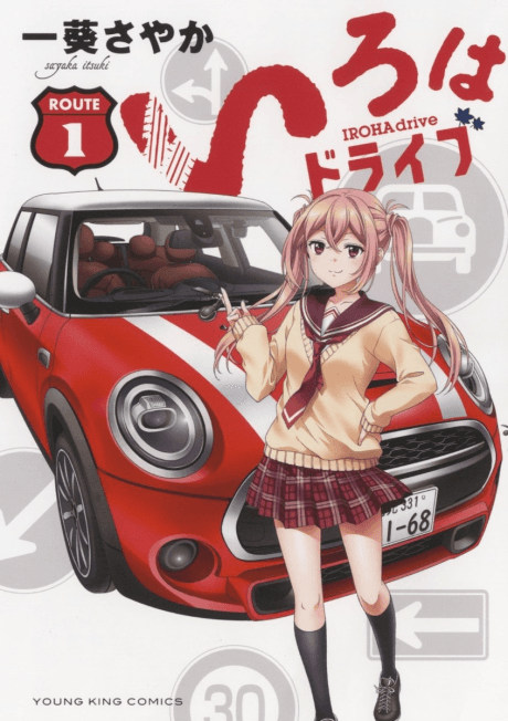 Iroha Drive cover